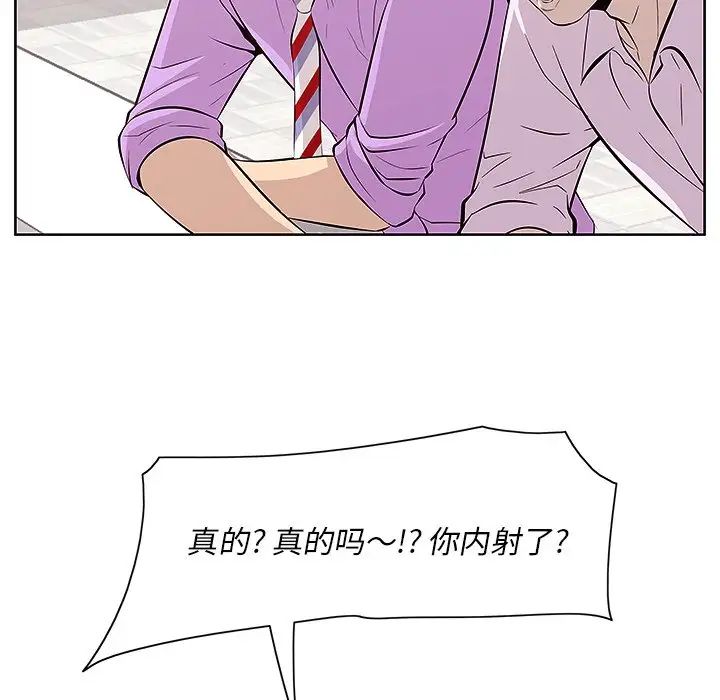 一口就好第4話