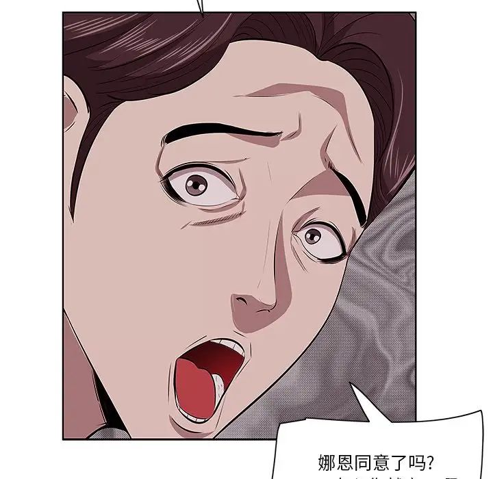 一口就好第4话