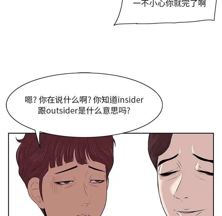 一口就好第4话