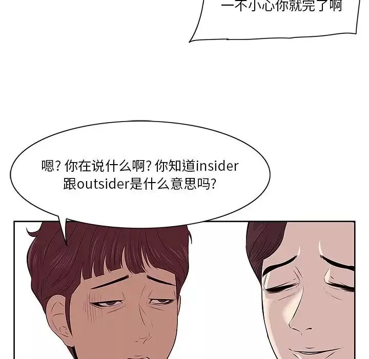一口就好第4話