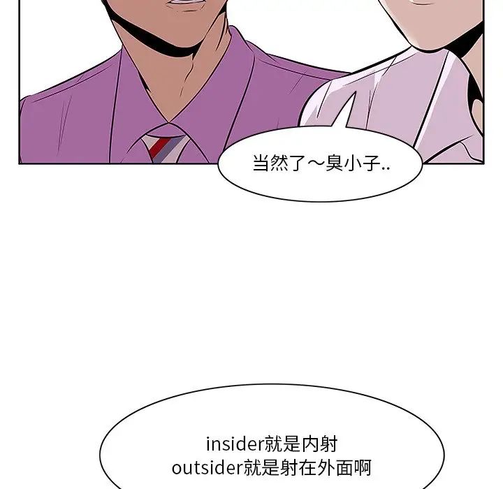 一口就好第4话