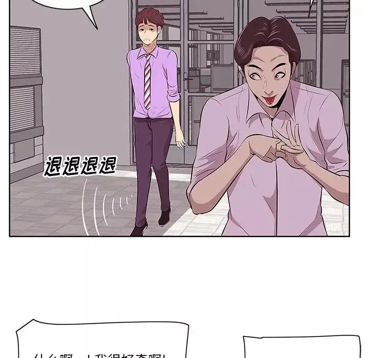 一口就好第4話