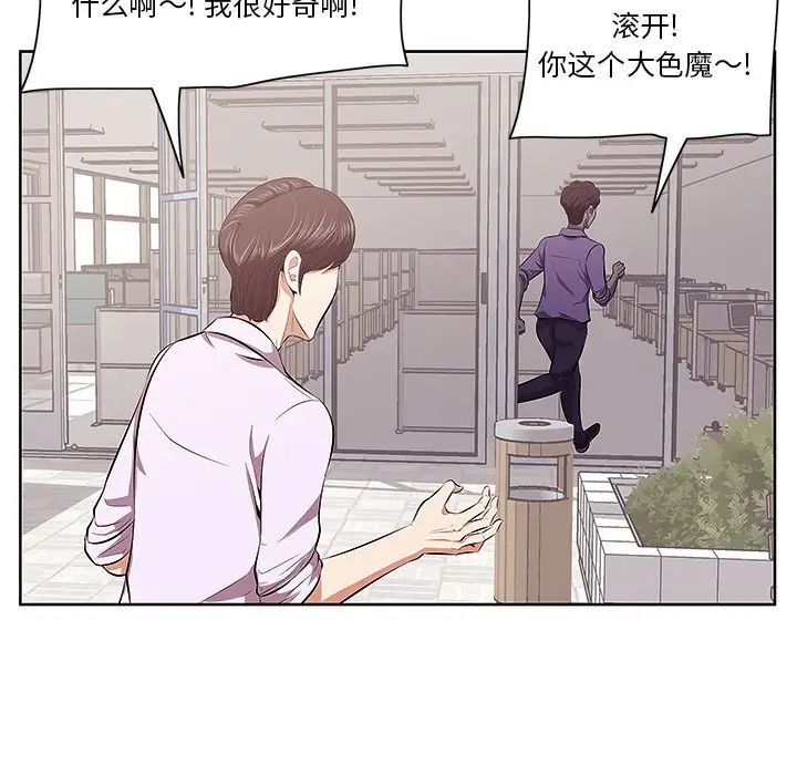 一口就好第4話