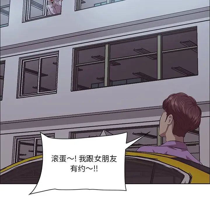 一口就好第4话