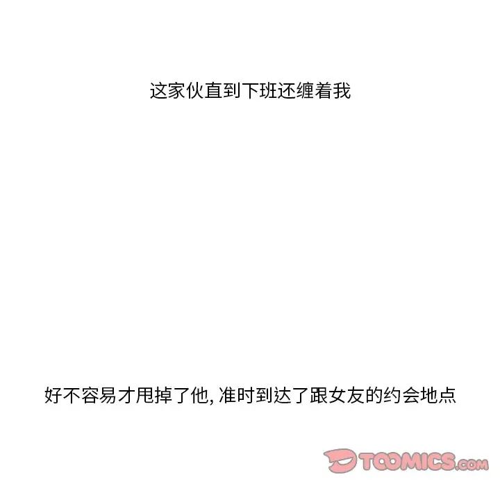 一口就好第4话