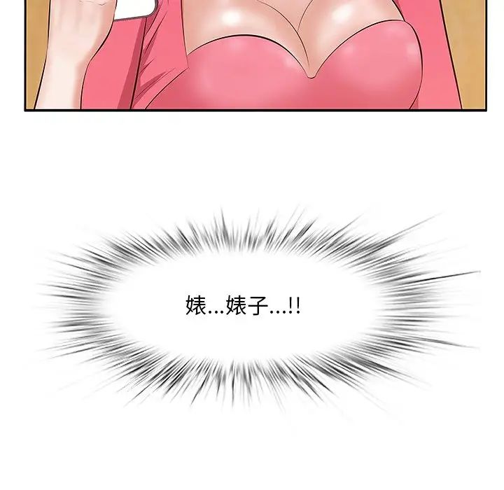 一口就好第4话