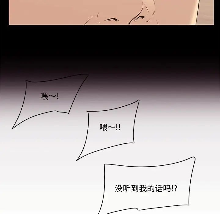 一口就好第5話