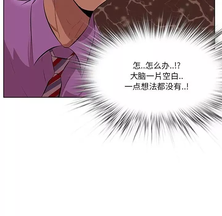 一口就好第5話