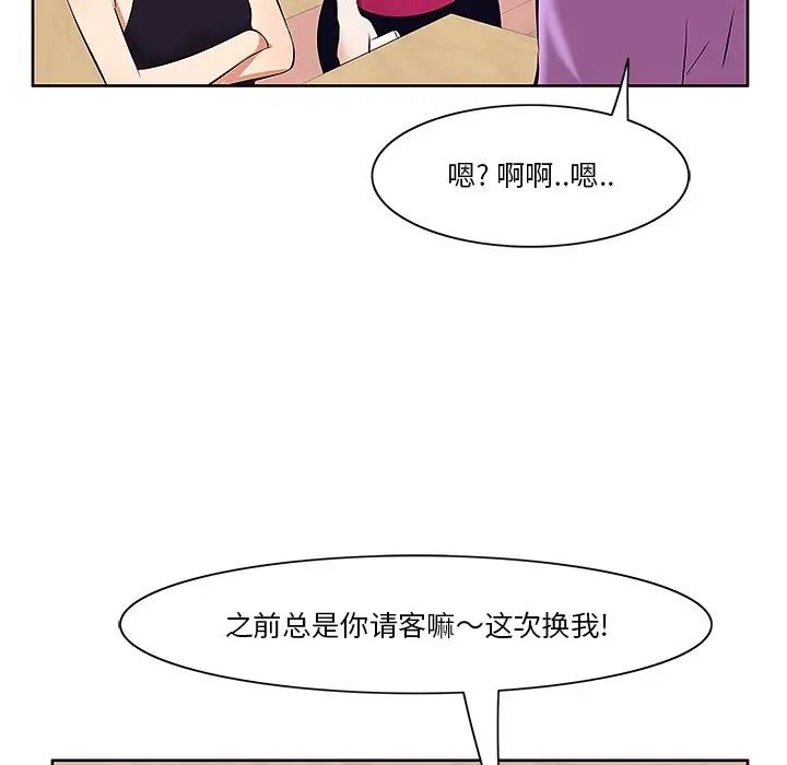 一口就好第5話