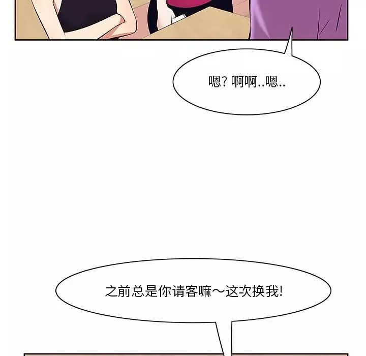 一口就好第5話