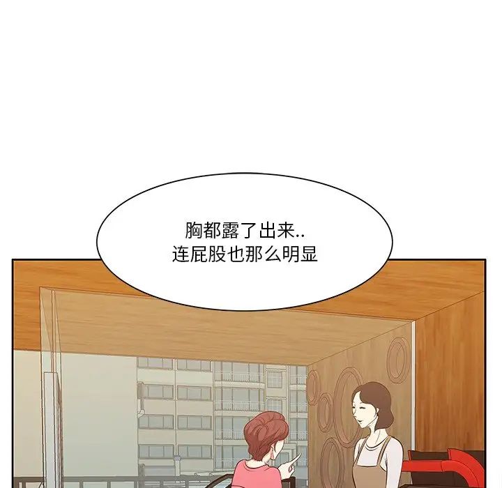 一口就好第5話