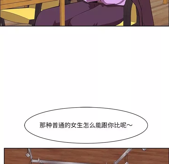 一口就好第5話