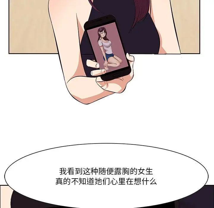 一口就好第5话