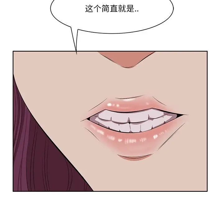 一口就好第5话