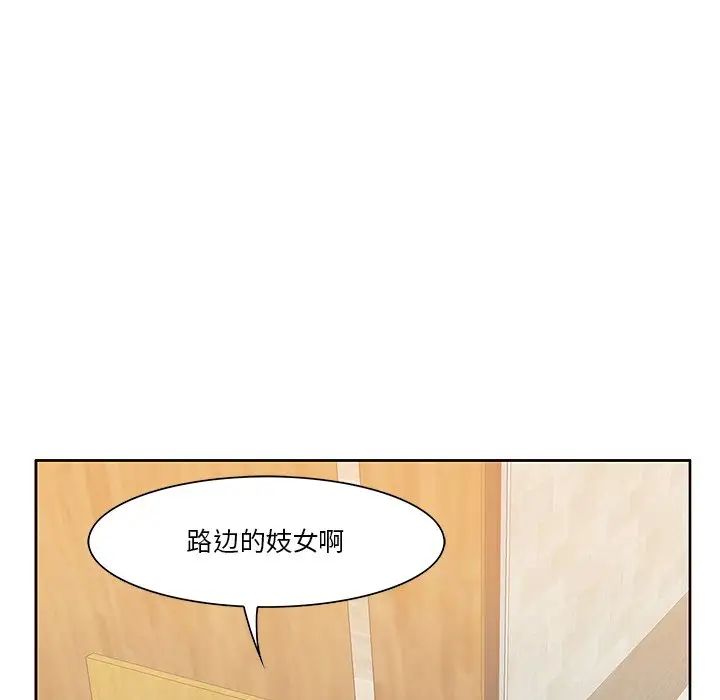 一口就好第5话