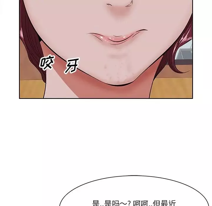 一口就好第5話
