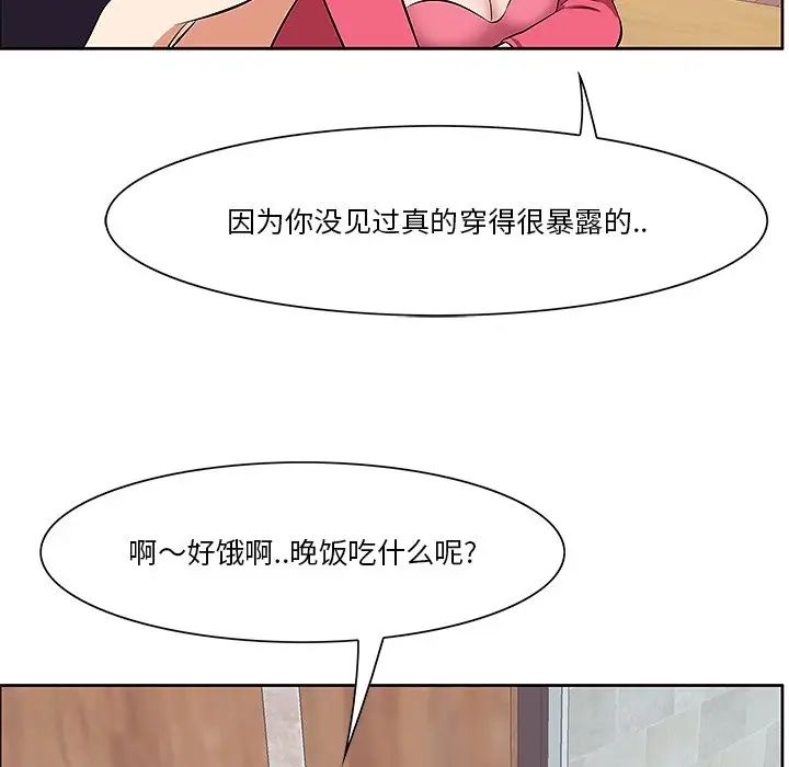 一口就好第5話