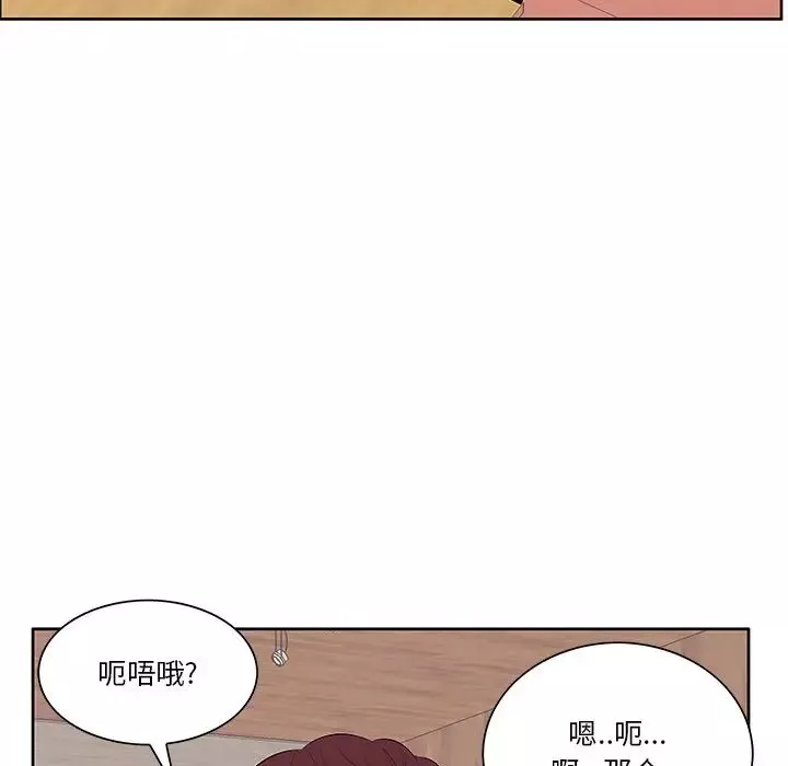 一口就好第5話