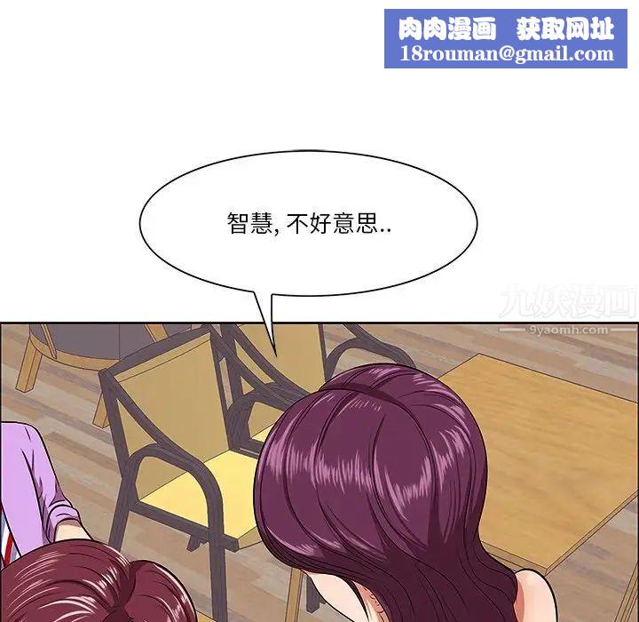 一口就好第5话