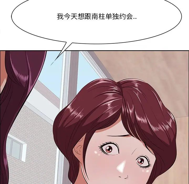 一口就好第5话