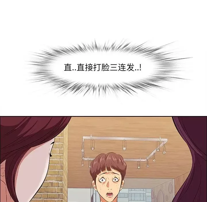 一口就好第5話