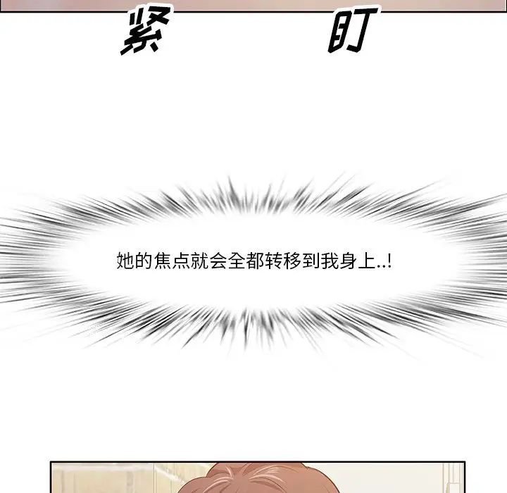 一口就好第5話