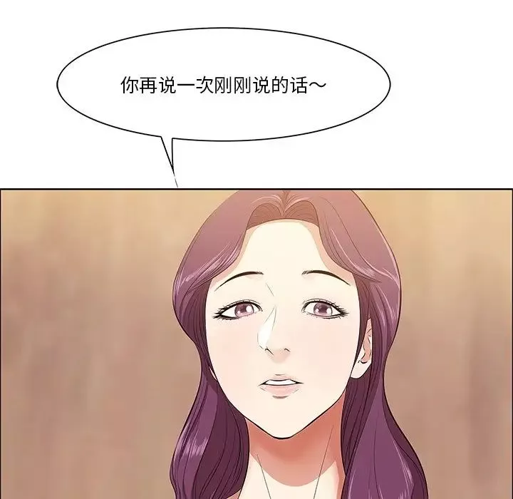 一口就好第5話