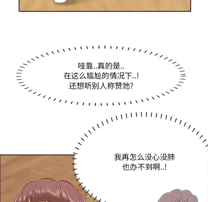 一口就好第5話