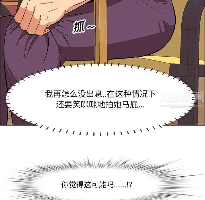 一口就好第5话
