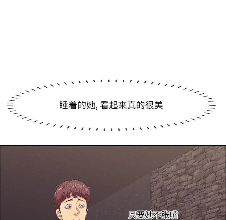 一口就好第5话