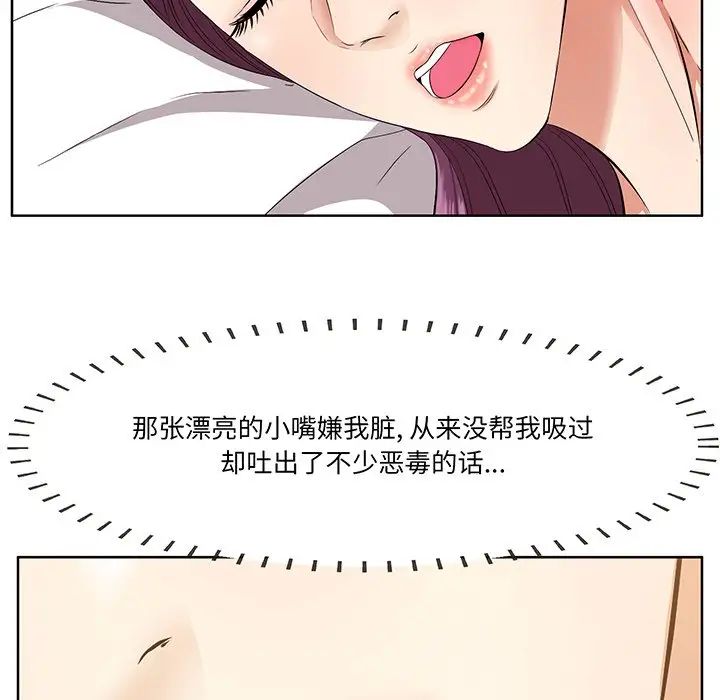 一口就好第5话