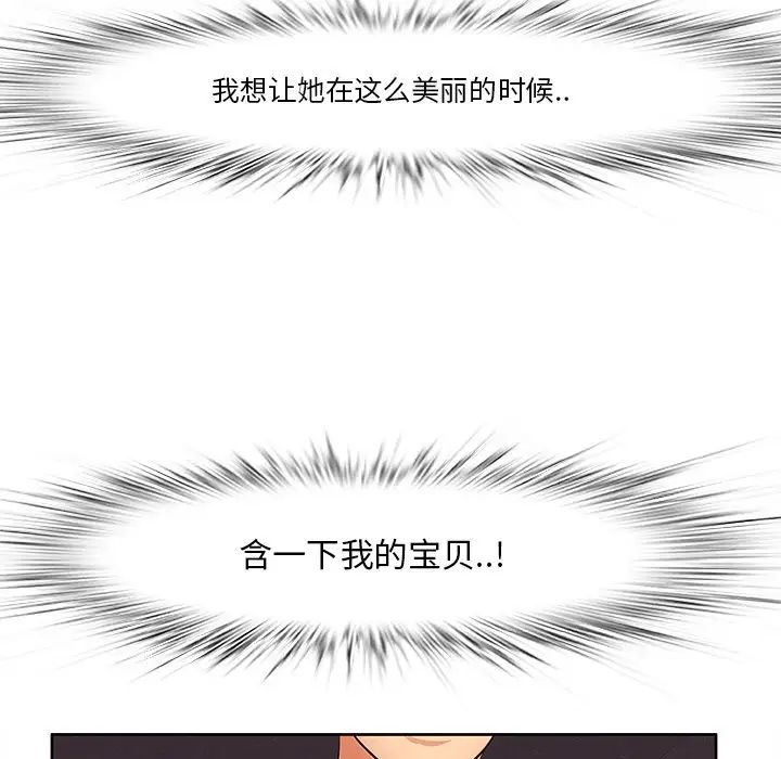一口就好第5話