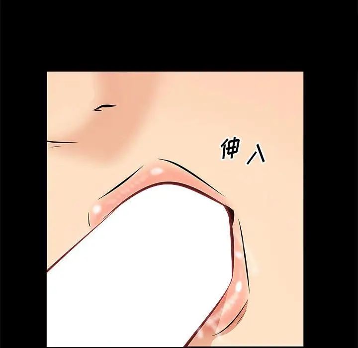 一口就好第6话