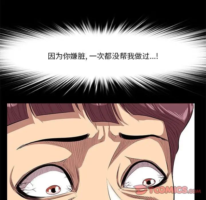 一口就好第6話