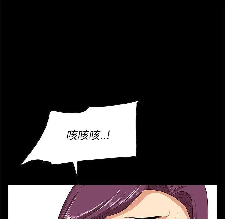 一口就好第6話