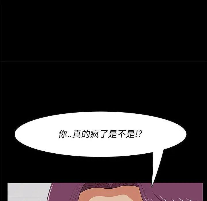 一口就好第6話