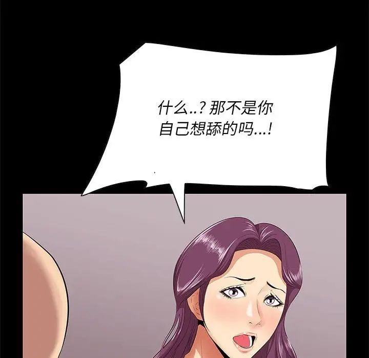 一口就好第6話