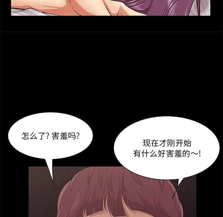 一口就好第6話