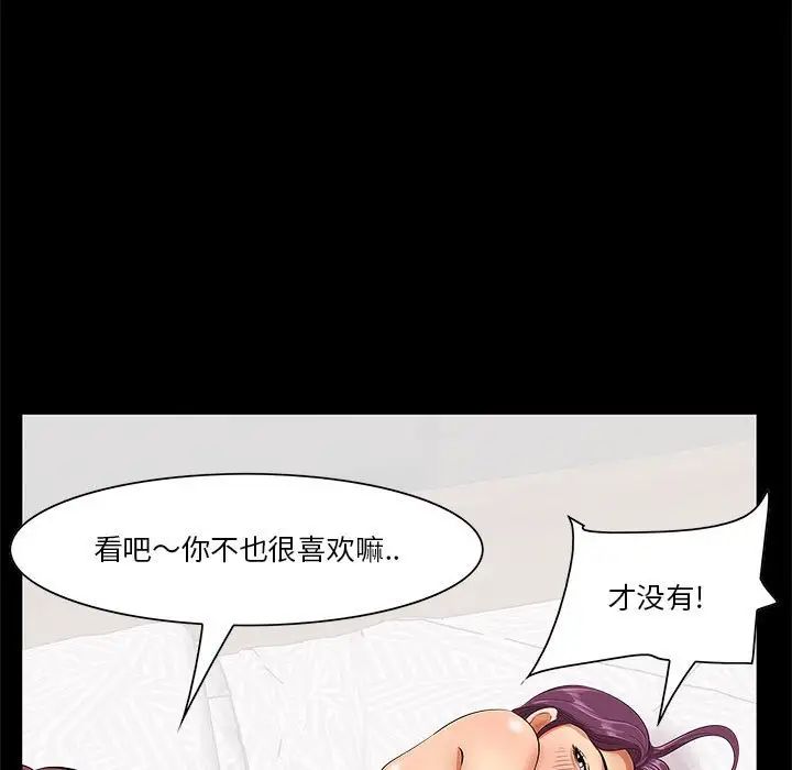 一口就好第6話
