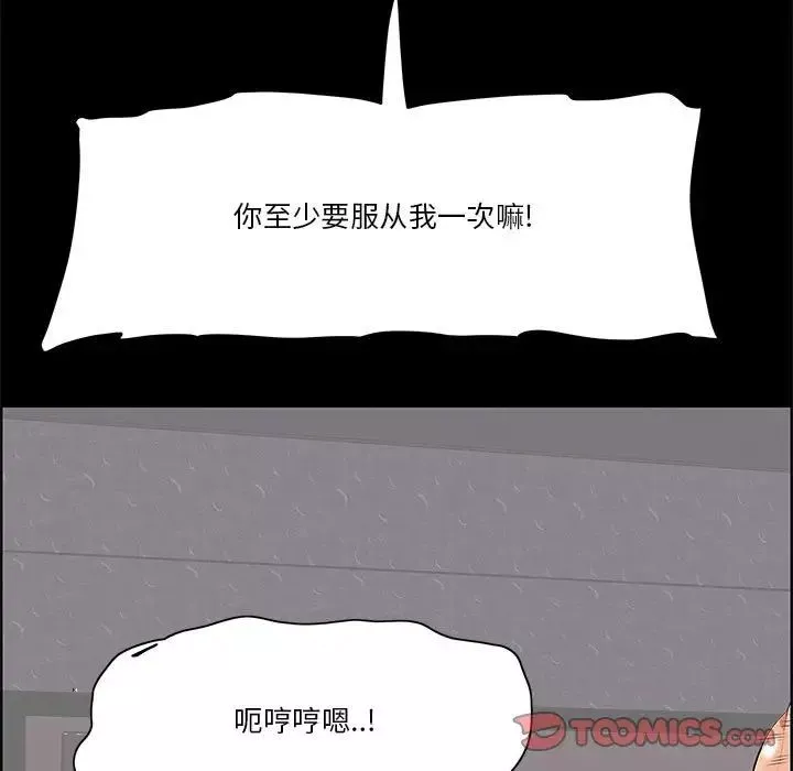 一口就好第6話