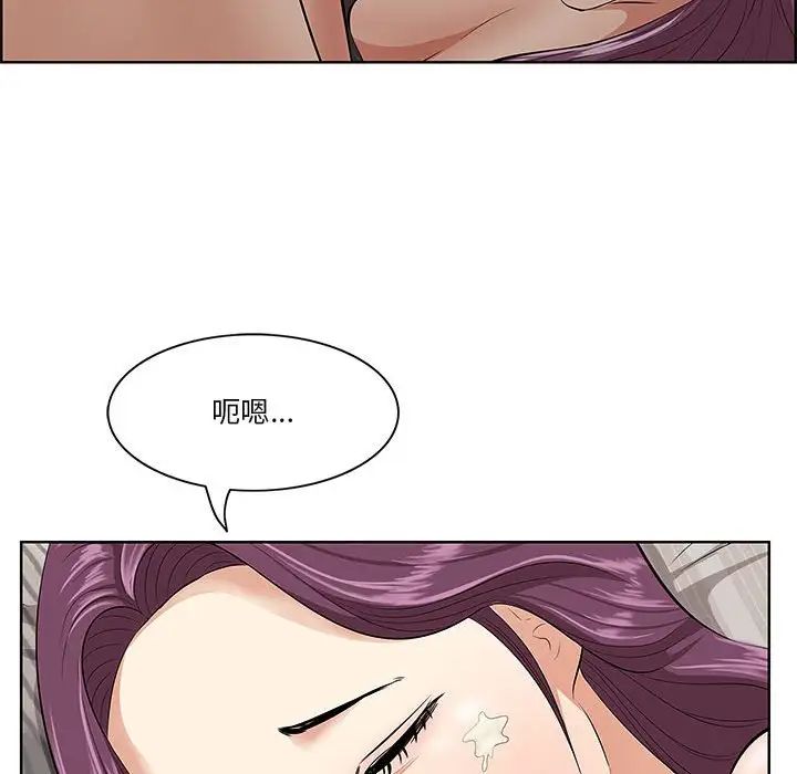 一口就好第6話