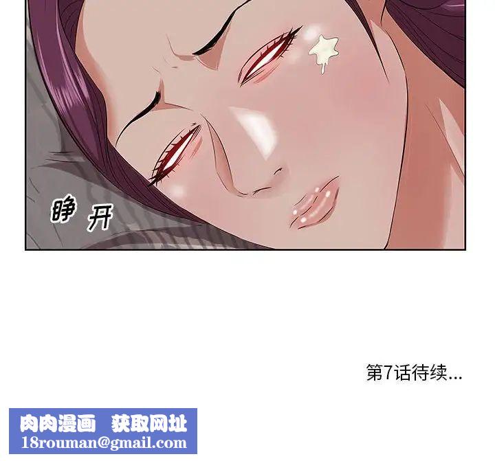 一口就好第6话