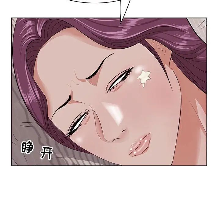一口就好第7話