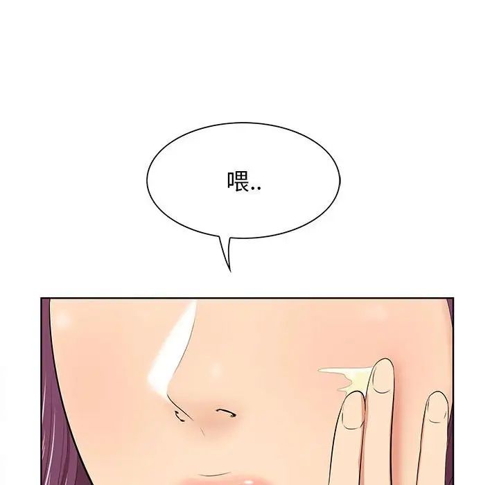 一口就好第7话