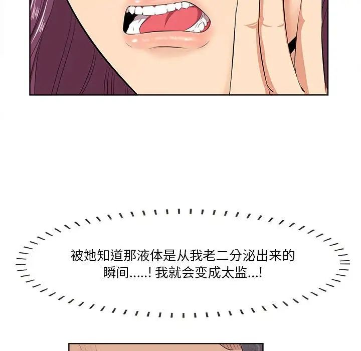 一口就好第7話