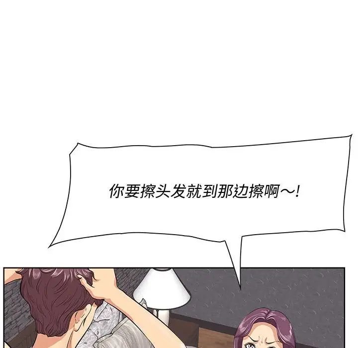 一口就好第7話