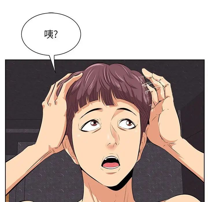 一口就好第7話
