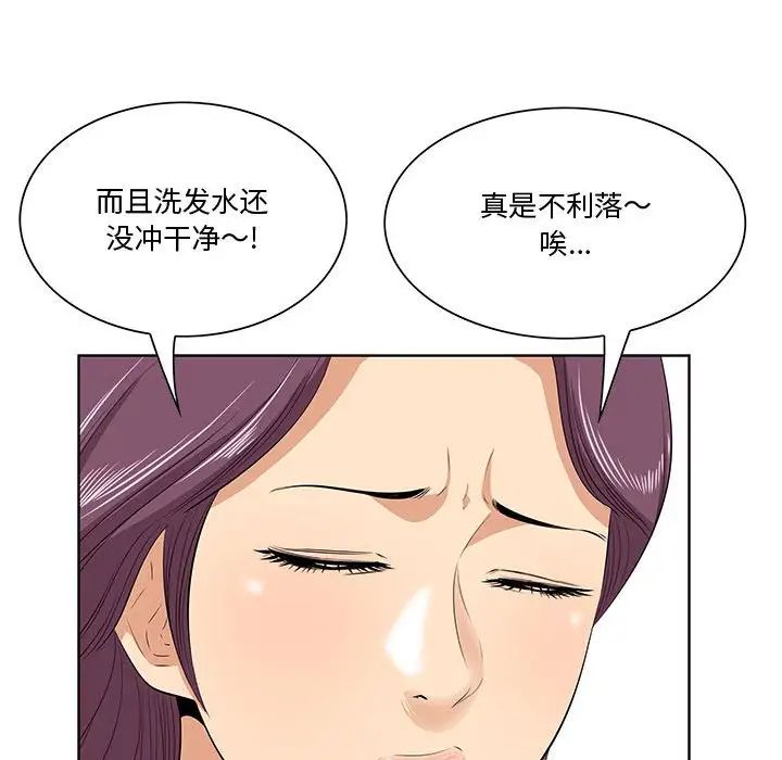 一口就好第7話