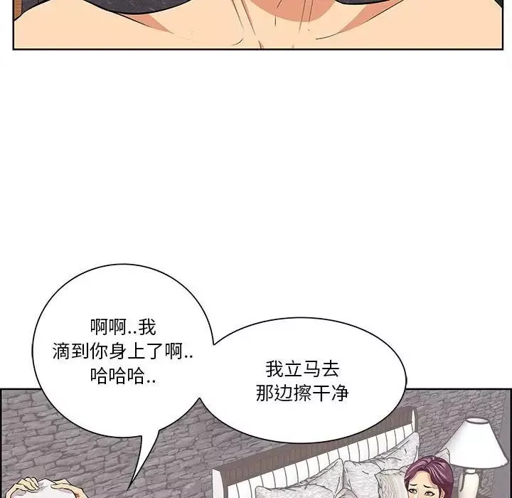 一口就好第7話