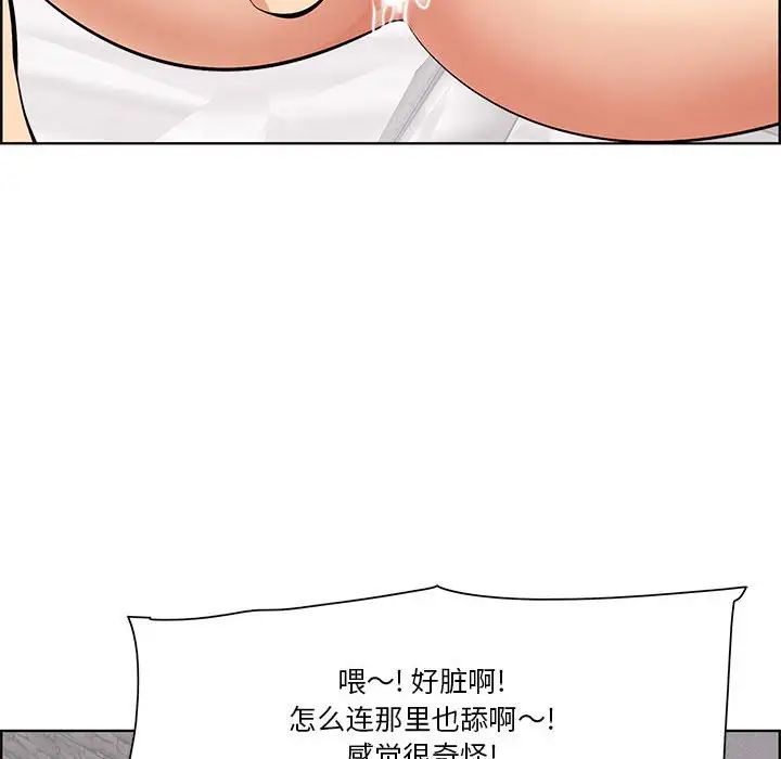 一口就好第7話